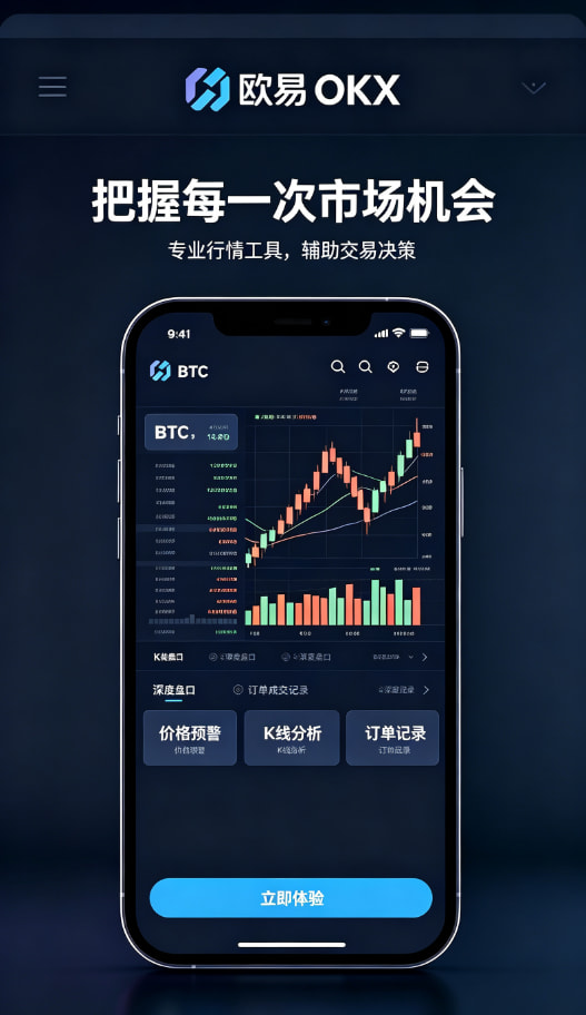 欧交易所APP用户经验分享